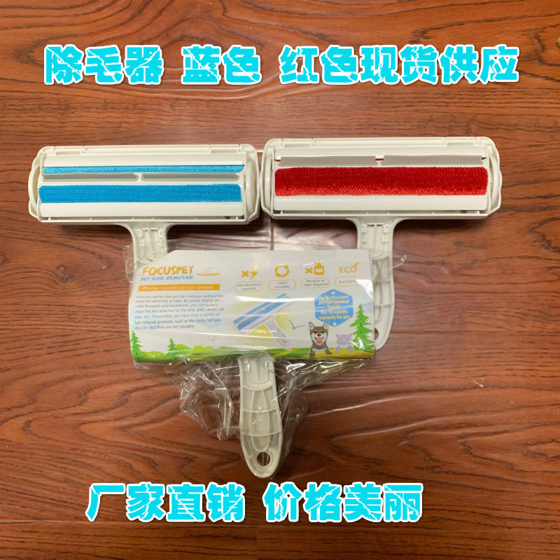 Dog Fur Hair Removal Brush Pet Hair Suction Hair Removal Sofa Carpet Sweeper Sticky Pet Supplies