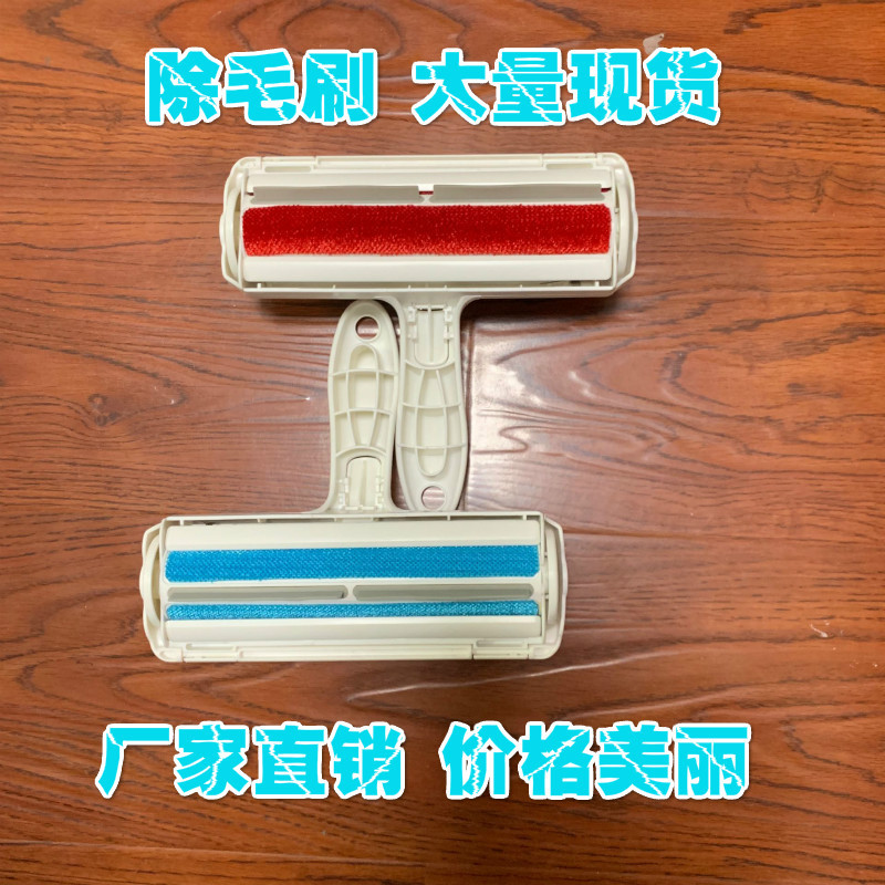 Hair Remover-refresh PET Hair Remover sofa stick Brush cat and dog Stick Brush Coat Hair remover