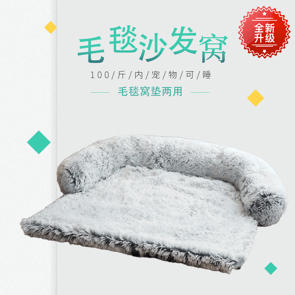Amazon Hot Kennel Plush Kennel Pet Sofa Cat Nest Removable and Washable Warm Pet Blanket Dog Mat Amazon Hot Kennel Plush Kennel Pet Sofa Cat Nest Removable and Washable Warm Pet Blanket Dog Mat