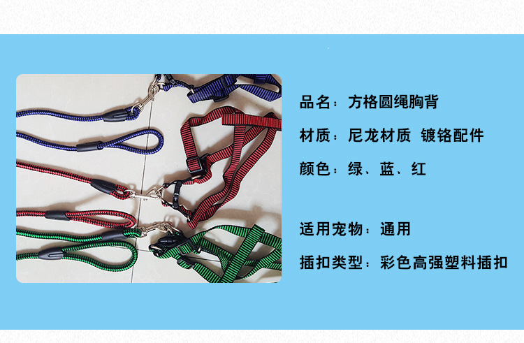Pet Hand Holding Rope Factory Wholesale Checkered round Rope Chest Back Hand Holding Rope Price Excellent Dog Dog Leash Wholesale