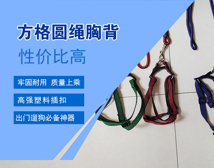 Pet Hand Holding Rope Factory Wholesale Checkered round Rope Chest Back Hand Holding Rope Price Excellent Dog Dog Leash Wholesale