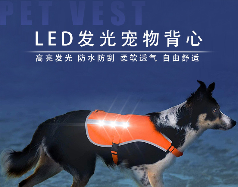 Factory Direct Sales Led Orange Luminous Pet Vest USB Rechargeable Reflective Dog Clothes Waterproof Chest Back Pet Supplies
