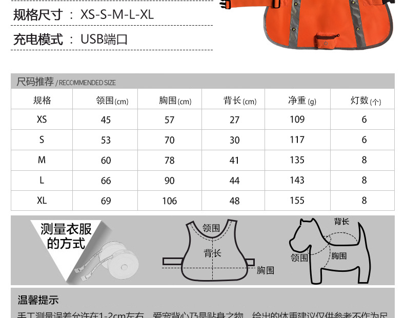 Factory Direct Sales Led Orange Luminous Pet Vest USB Rechargeable Reflective Dog Clothes Waterproof Chest Back Pet Supplies