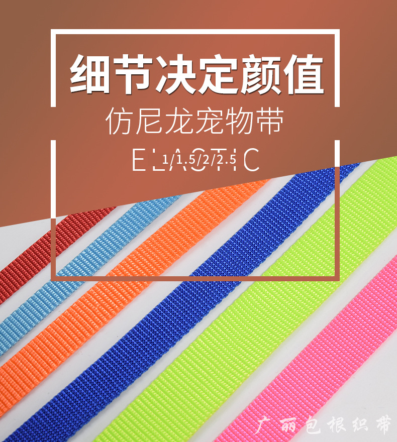Direct Supply Imitation Nylon Pet Fabric Belt Traction Rope Chest and Back Pet Bag Ribbon Flat Belt Luggage Textile Accessories Customization