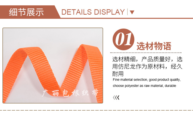 Direct Supply Imitation Nylon Pet Fabric Belt Traction Rope Chest and Back Pet Bag Ribbon Flat Belt Luggage Textile Accessories Customization