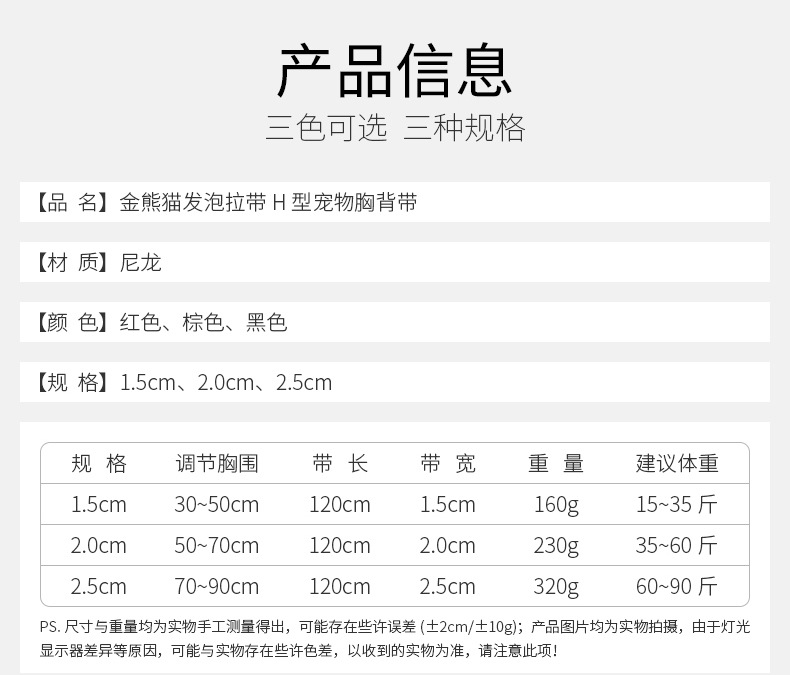 1688 Good Goods Recommended Guangdong Youlaishi Golden Panda Foam Pet Traction Belt H Type Pet's Chest-Back Type Hand Holding Rope