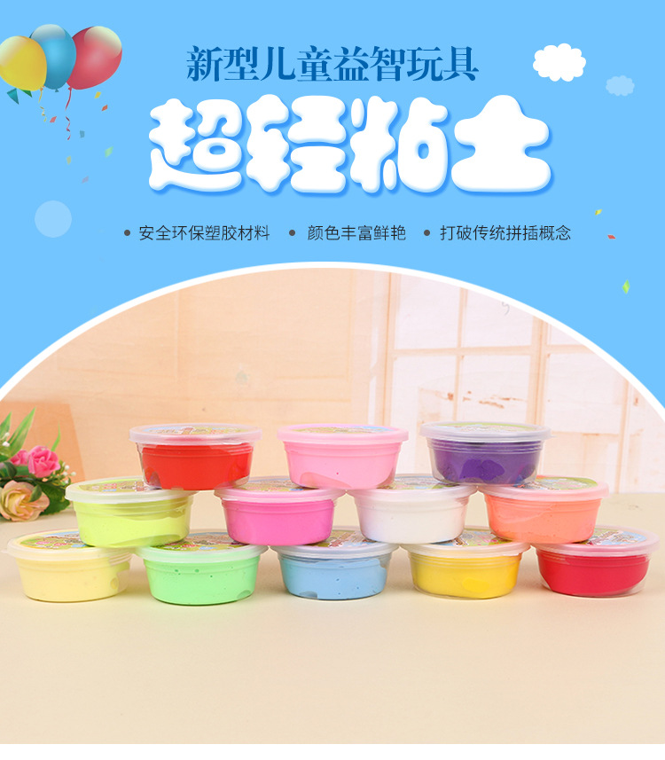 Super light clay 12 color plasticine toys children's color clay set manufacturers wholesale educational diy manual Super light clay 12 color plasticine toys children's color clay set manufacturers wholesale educational diy manual