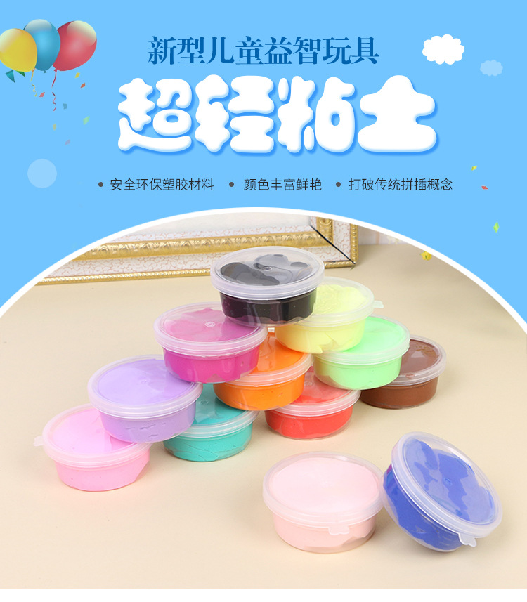 Manufacturers wholesale plasticine ultralight clay 12 color clay diy children's educational resin toys Manufacturers wholesale plasticine ultralight clay 12 color clay diy children's educational resin toys