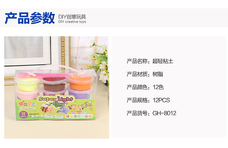 Manufacturers wholesale plasticine ultralight clay 12 color clay diy children's educational resin toys Manufacturers wholesale plasticine ultralight clay 12 color clay diy children's educational resin toys