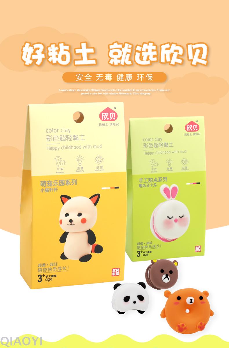 Xinbei Super Light Clay Plasticine Non-Toxic Colored Clay Children's Toy Set 12 Color Pack 88773 Xinbei Super Light Clay Plasticine Non-Toxic Colored Clay Children's Toy Set 12 Color Pack 88773