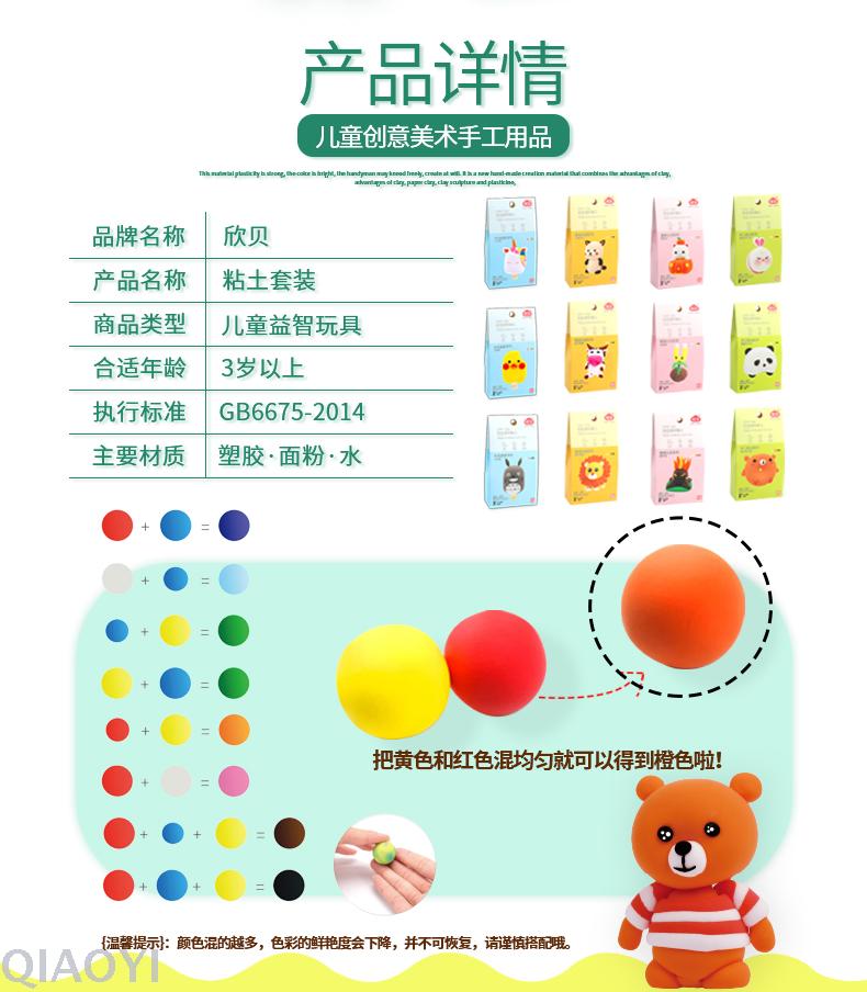 Xinbei Super Light Clay Plasticine Non-Toxic Colored Clay Children's Toy Set 12 Color Pack 88773 Xinbei Super Light Clay Plasticine Non-Toxic Colored Clay Children's Toy Set 12 Color Pack 88773
