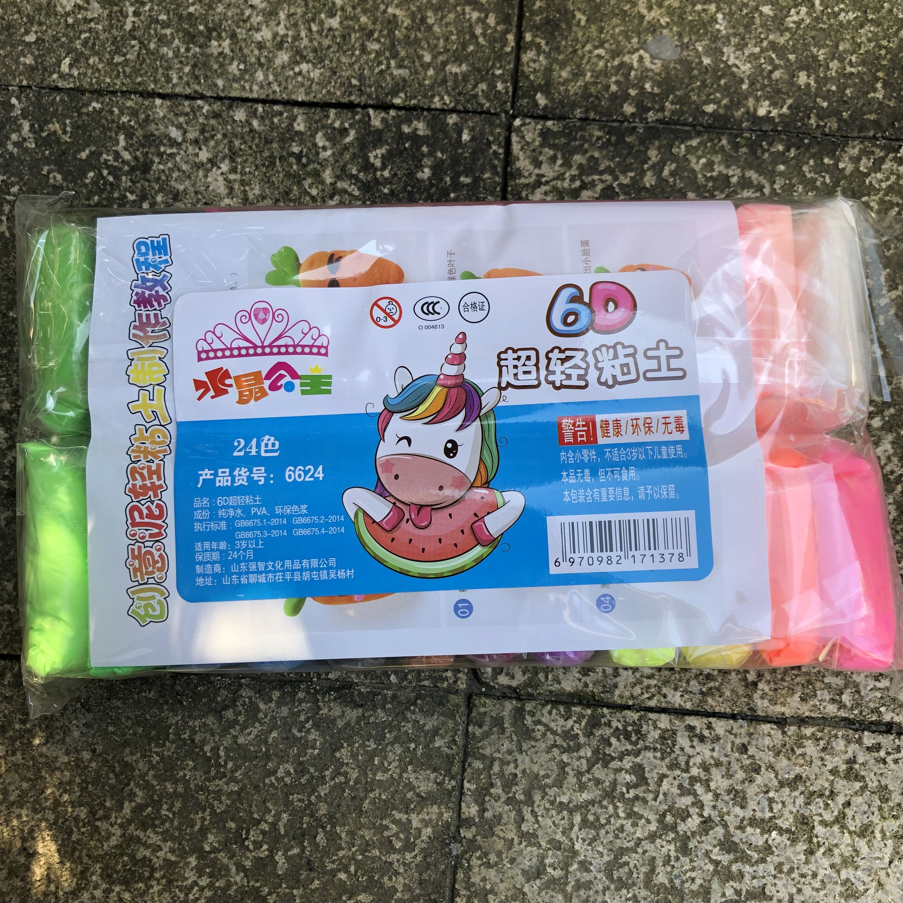 Crystal princess ultra light clay plasticine 12 colors 24 colors 36 colors Crystal princess ultra light clay plasticine 12 colors 24 colors 36 colors
