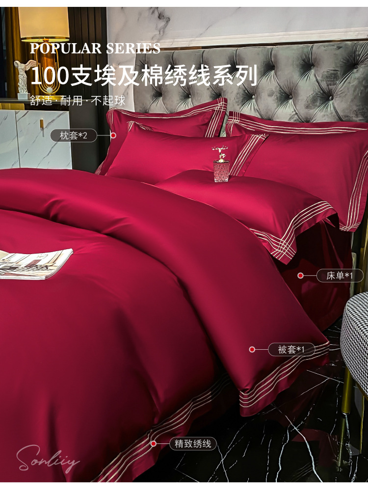 Red Wedding Bedding Four-Piece Set Wedding 100S All Cotton Pure Cotton New Wedding Celebration Quilt Happy Quilt High-End Wedding Room Red Wedding Bedding Four-Piece Set Wedding 100S All Cotton Pure Cotton New Wedding Celebration Quilt Happy Quilt High-End Wedding Room