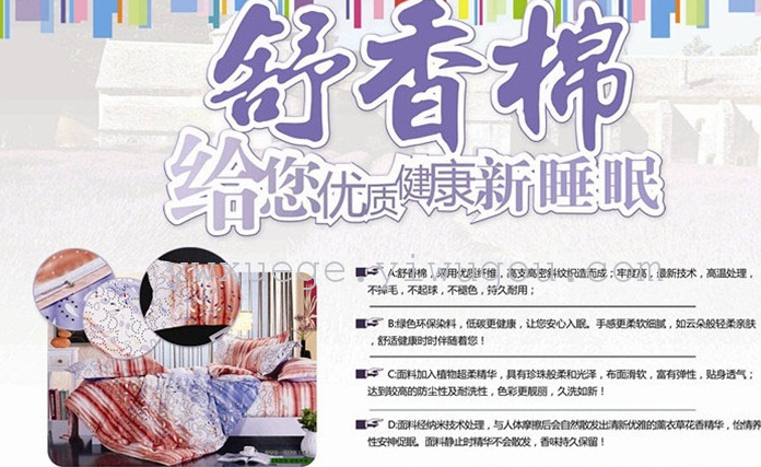 Snow pigeon wedding bedding textile Shu Xiang pattern cotton four set color range trade selling cheap marketing quality assurance--colorful roses Snow pigeon wedding bedding textile Shu Xiang pattern cotton four set color range trade selling cheap marketing quality assurance--colorful roses