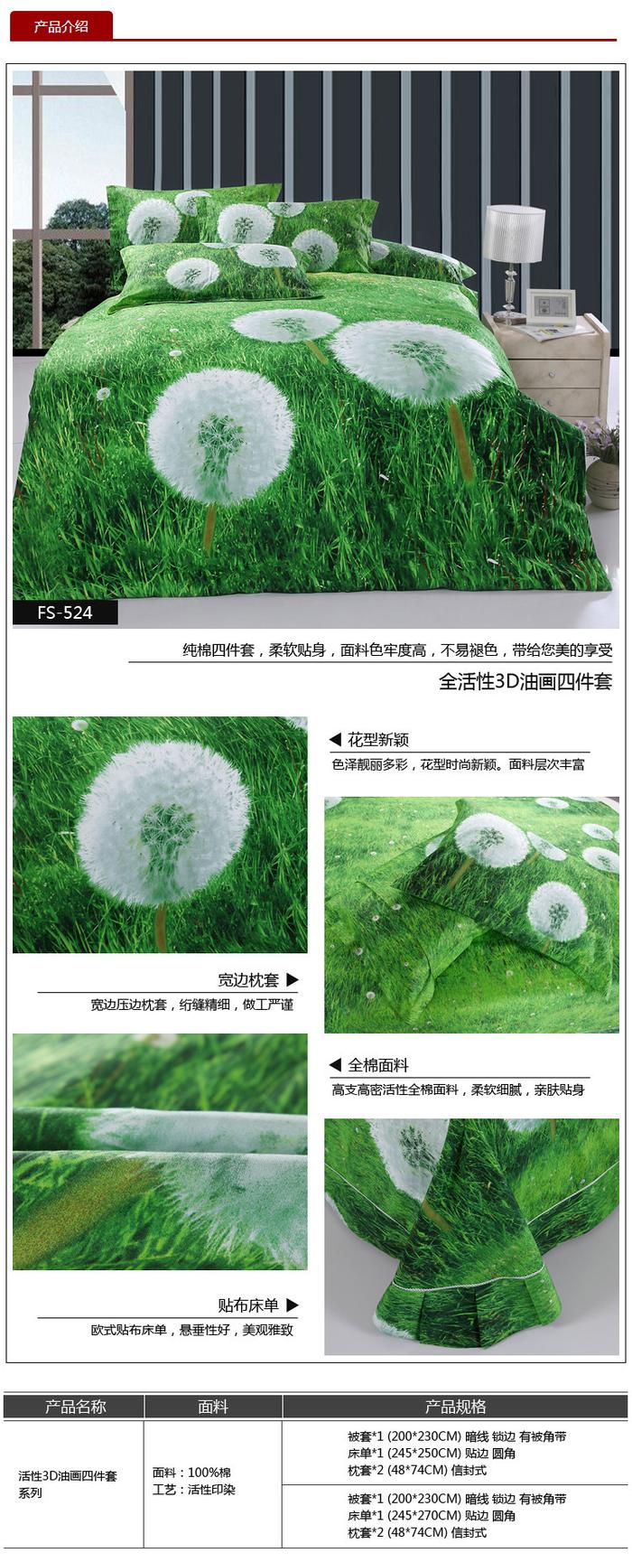 Yiwu snow pigeon cotton four sets of wedding bedding suite winter and autumn bedding sets of four Yiwu snow pigeon cotton four sets of wedding bedding suite winter and autumn bedding sets of four