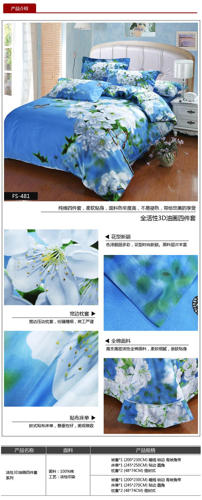 Yiwu snow pigeon cotton four sets of wedding bedding suite winter and autumn bedding sets of four Yiwu snow pigeon cotton four sets of wedding bedding suite winter and autumn bedding sets of four