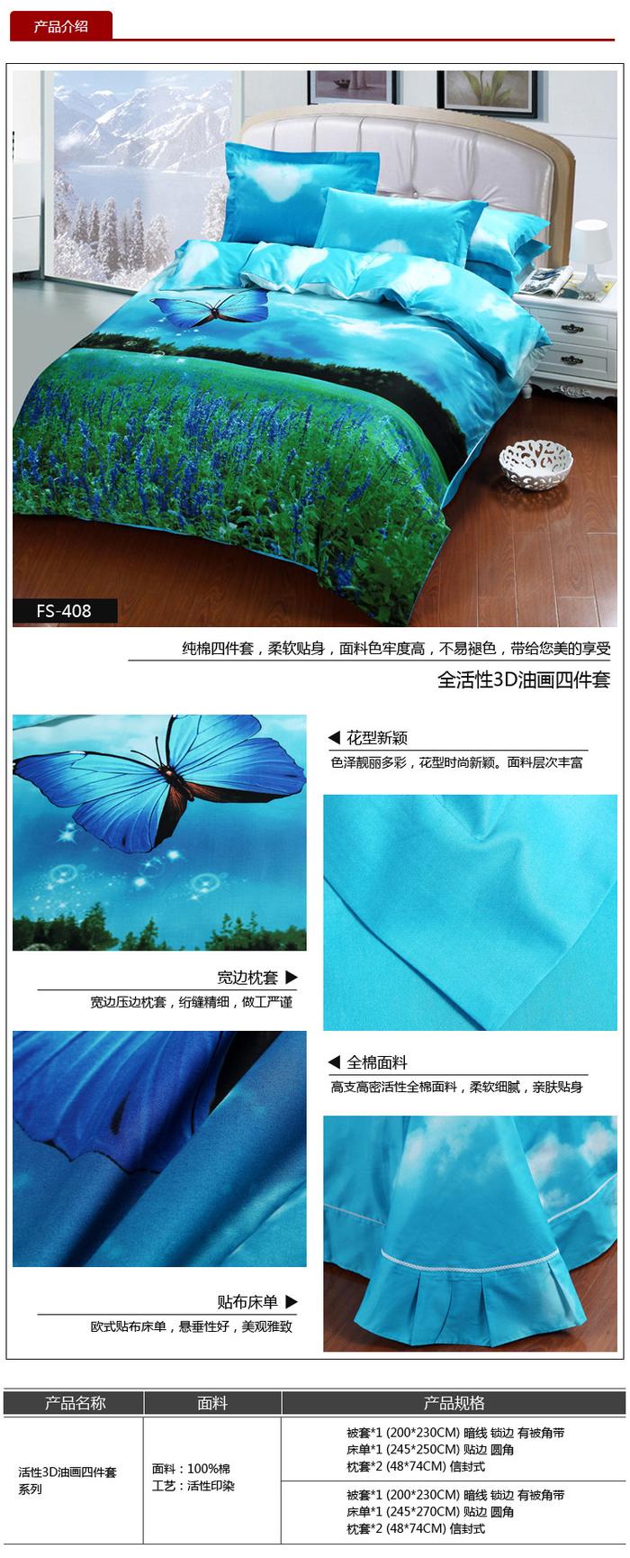 Yiwu snow pigeon cotton four sets of wedding bedding suite winter and autumn bedding sets of four Yiwu snow pigeon cotton four sets of wedding bedding suite winter and autumn bedding sets of four