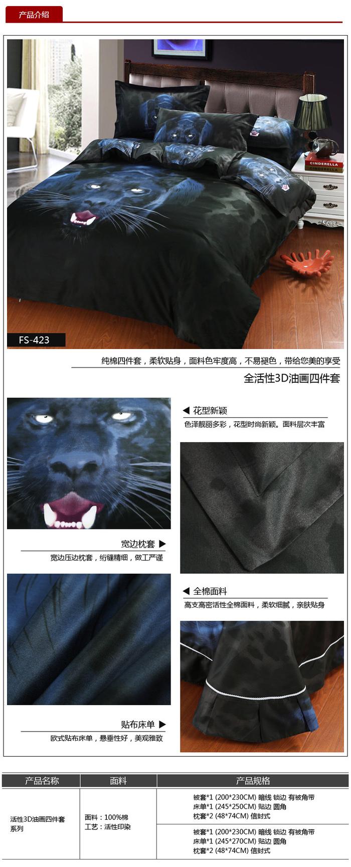 Yiwu snow pigeon cotton four sets of wedding bedding suite winter and autumn bedding sets of four Yiwu snow pigeon cotton four sets of wedding bedding suite winter and autumn bedding sets of four