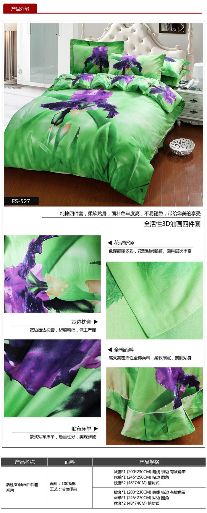 Yiwu snow pigeon cotton four sets of wedding bedding suite winter and autumn bedding sets of four Yiwu snow pigeon cotton four sets of wedding bedding suite winter and autumn bedding sets of four