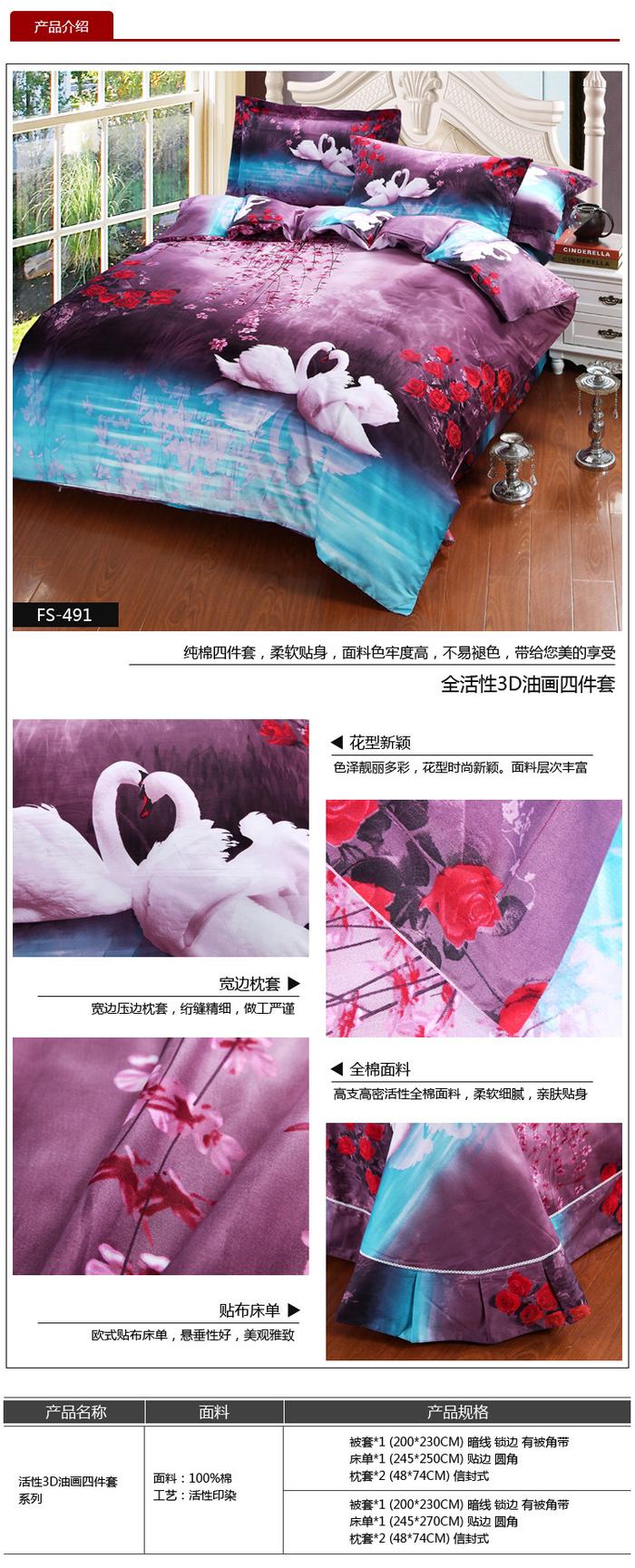 Yiwu snow pigeon cotton four sets of wedding bedding suite winter and autumn bedding sets of four Yiwu snow pigeon cotton four sets of wedding bedding suite winter and autumn bedding sets of four