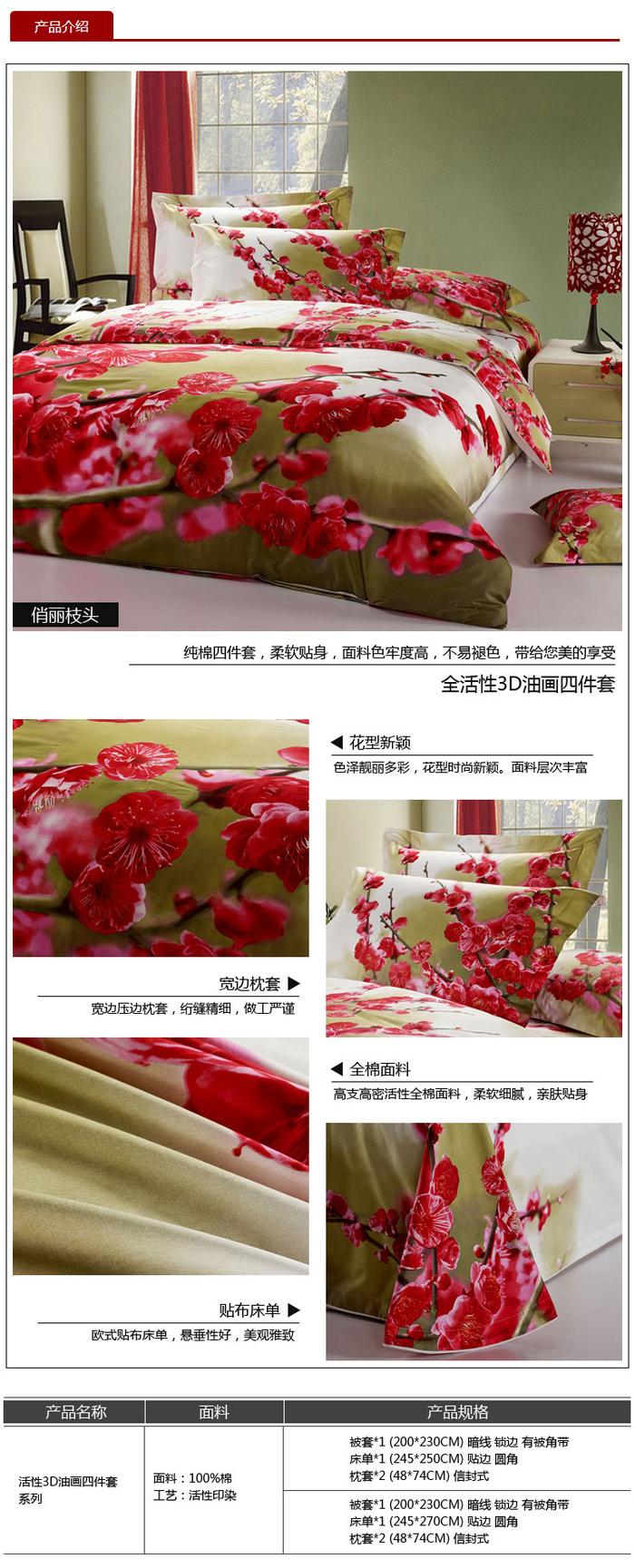 Yiwu snow pigeon cotton four sets of wedding bedding suite winter and autumn bedding sets of four Yiwu snow pigeon cotton four sets of wedding bedding suite winter and autumn bedding sets of four