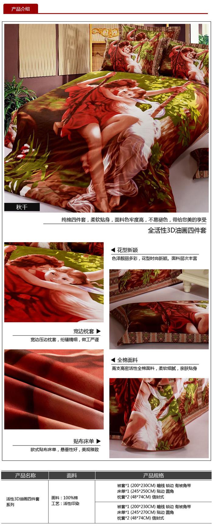 Yiwu snow pigeon cotton four sets of wedding bedding suite winter and autumn bedding sets of four Yiwu snow pigeon cotton four sets of wedding bedding suite winter and autumn bedding sets of four