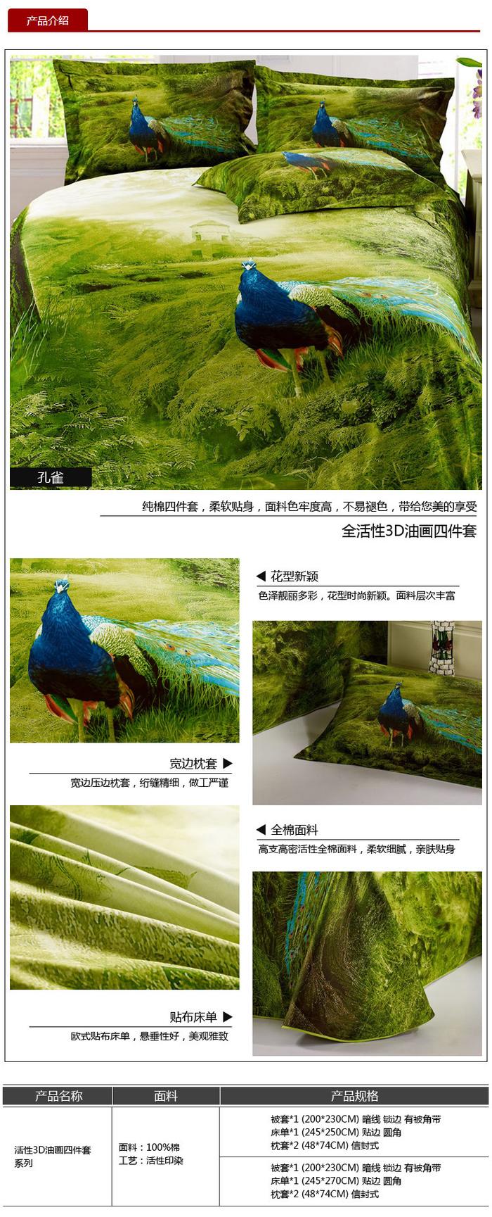 Yiwu snow pigeon cotton four sets of wedding bedding suite winter and autumn bedding sets of four Yiwu snow pigeon cotton four sets of wedding bedding suite winter and autumn bedding sets of four