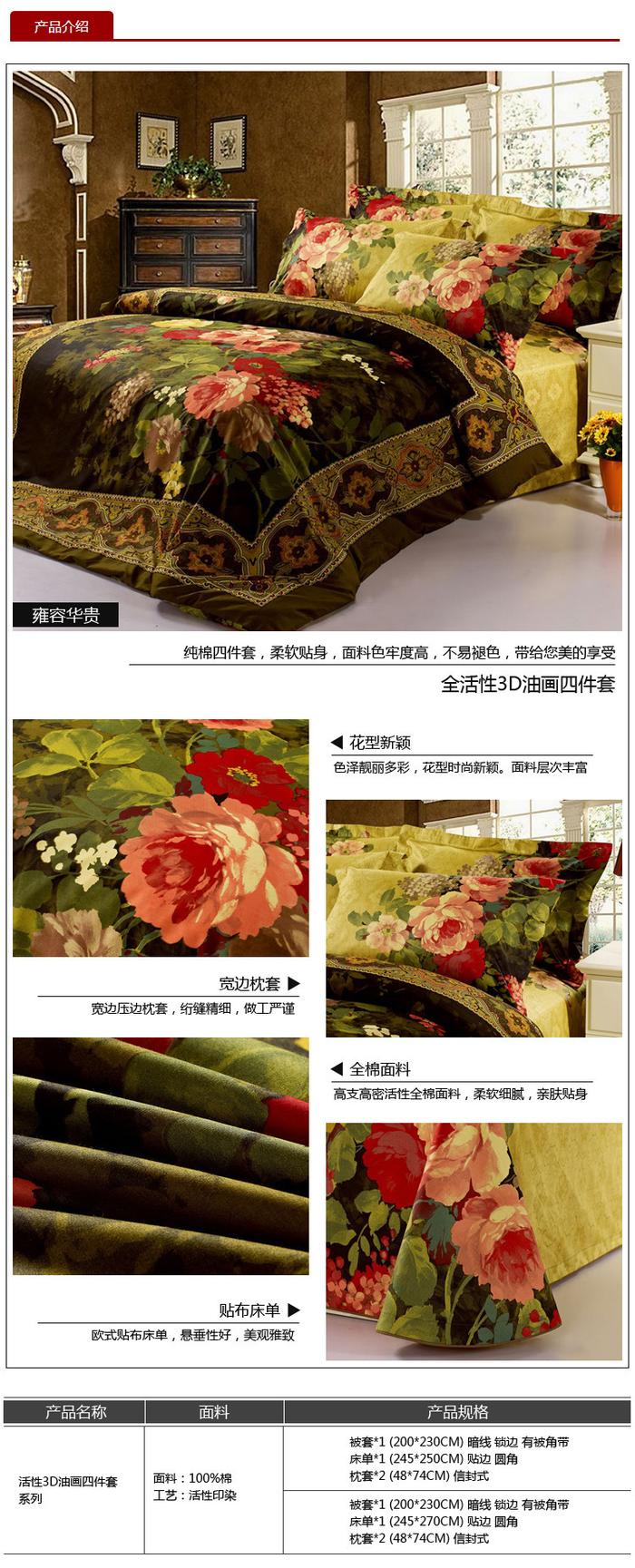 Yiwu snow pigeon cotton four sets of wedding bedding suite winter and autumn bedding sets of four Yiwu snow pigeon cotton four sets of wedding bedding suite winter and autumn bedding sets of four