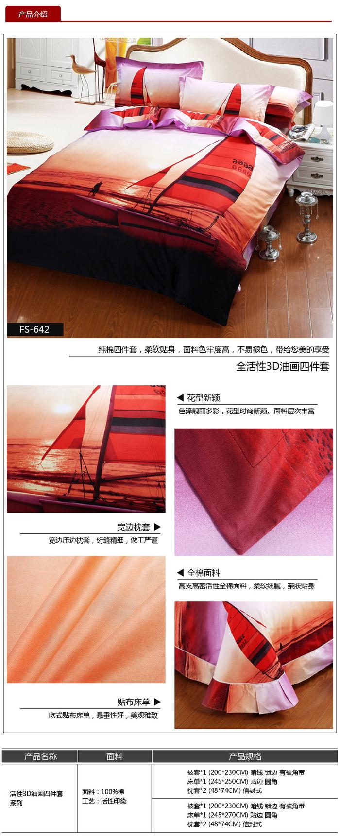 Yiwu snow pigeon cotton four sets of wedding bedding suite winter and autumn bedding sets of four Yiwu snow pigeon cotton four sets of wedding bedding suite winter and autumn bedding sets of four