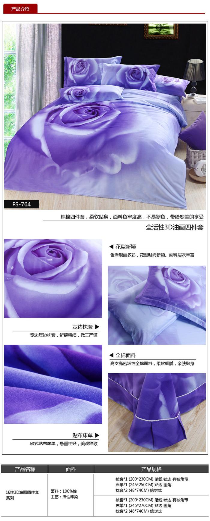 Yiwu snow pigeon cotton four sets of wedding bedding suite winter and autumn bedding sets of four Yiwu snow pigeon cotton four sets of wedding bedding suite winter and autumn bedding sets of four