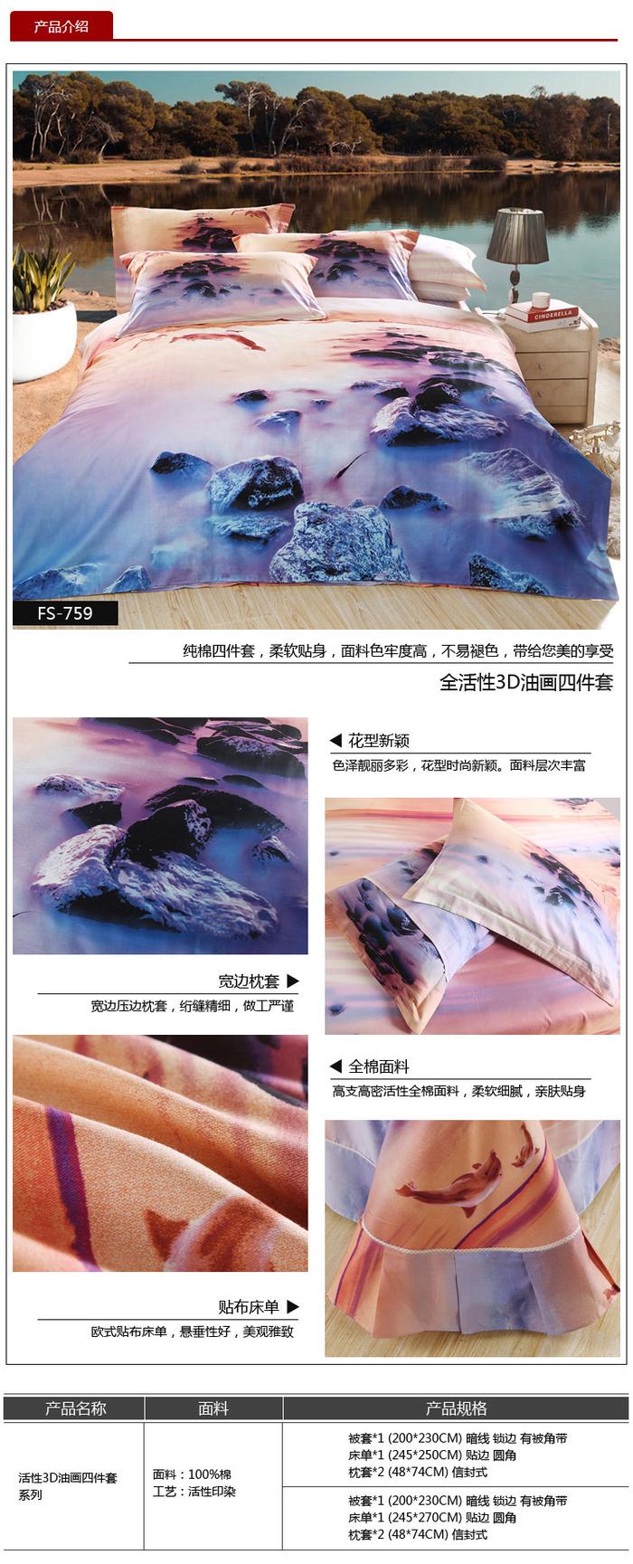 Yiwu snow pigeon cotton four sets of wedding bedding suite winter and autumn bedding sets of four Yiwu snow pigeon cotton four sets of wedding bedding suite winter and autumn bedding sets of four