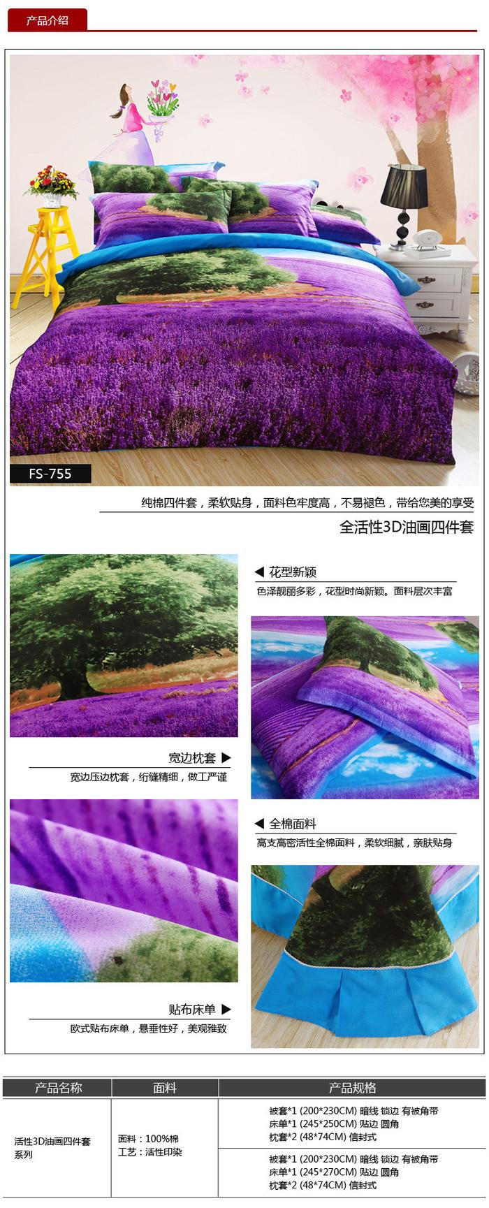 Yiwu snow pigeon cotton four sets of wedding bedding suite winter and autumn bedding sets of four Yiwu snow pigeon cotton four sets of wedding bedding suite winter and autumn bedding sets of four