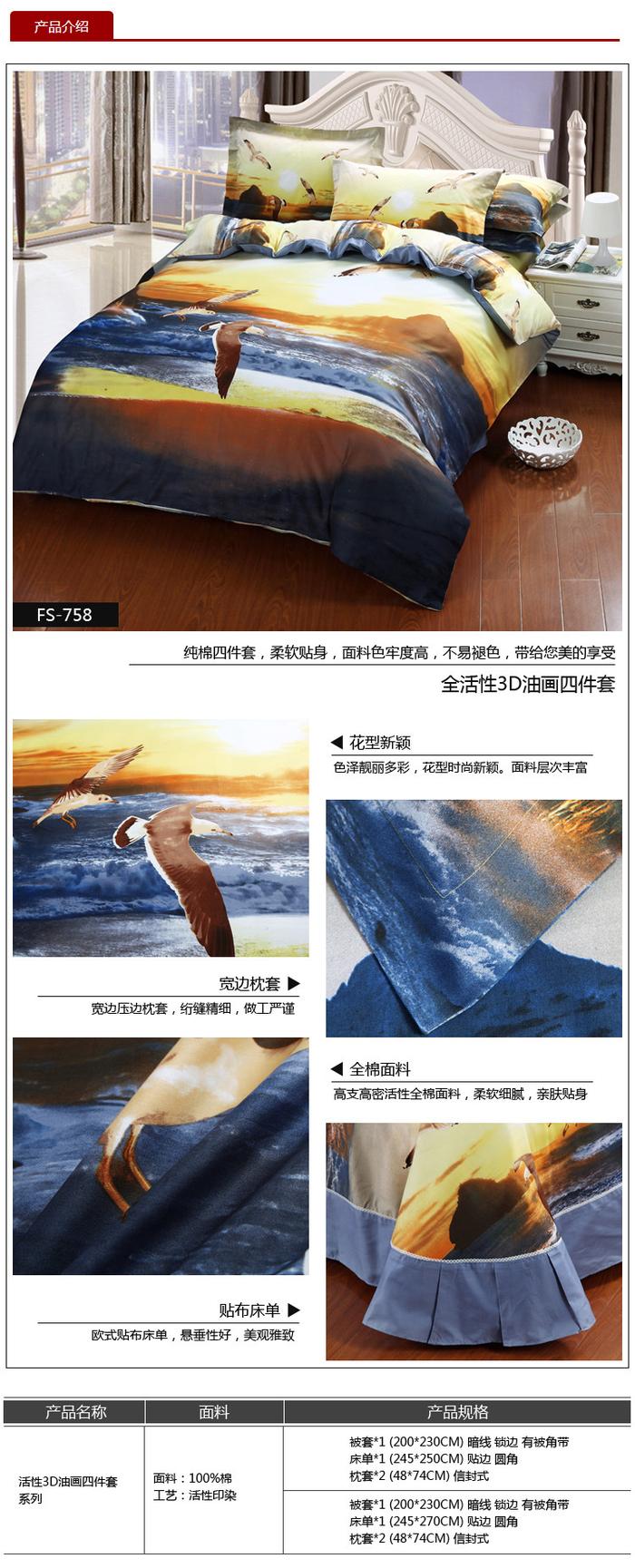 Yiwu snow pigeon cotton four sets of wedding bedding suite winter and autumn bedding sets of four Yiwu snow pigeon cotton four sets of wedding bedding suite winter and autumn bedding sets of four