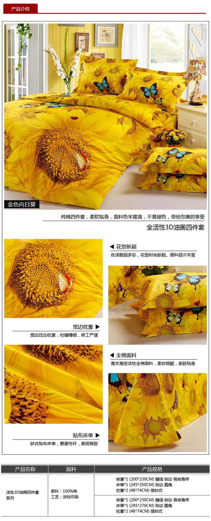 Yiwu snow pigeon cotton four sets of wedding bedding suite winter and autumn bedding sets of four Yiwu snow pigeon cotton four sets of wedding bedding suite winter and autumn bedding sets of four