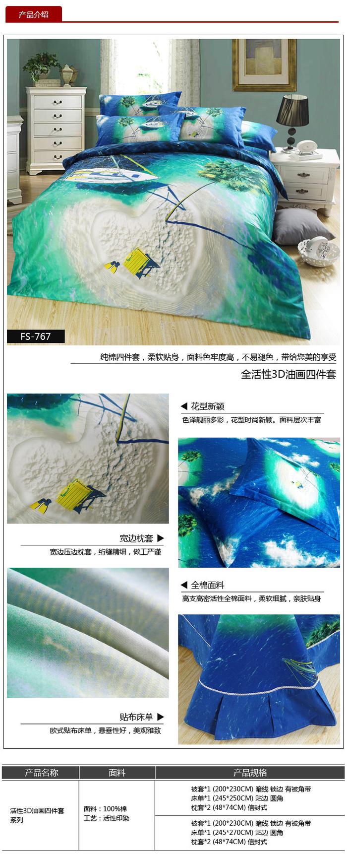 Yiwu snow pigeon cotton four sets of wedding bedding suite winter and autumn bedding sets of four Yiwu snow pigeon cotton four sets of wedding bedding suite winter and autumn bedding sets of four