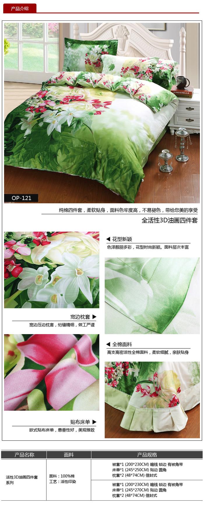 Yiwu snow pigeon cotton four sets of wedding bedding suite winter and autumn bedding sets of four Yiwu snow pigeon cotton four sets of wedding bedding suite winter and autumn bedding sets of four