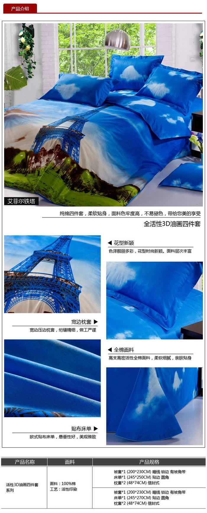 Yiwu snow pigeon cotton four sets of wedding bedding suite winter and autumn bedding sets of four Yiwu snow pigeon cotton four sets of wedding bedding suite winter and autumn bedding sets of four