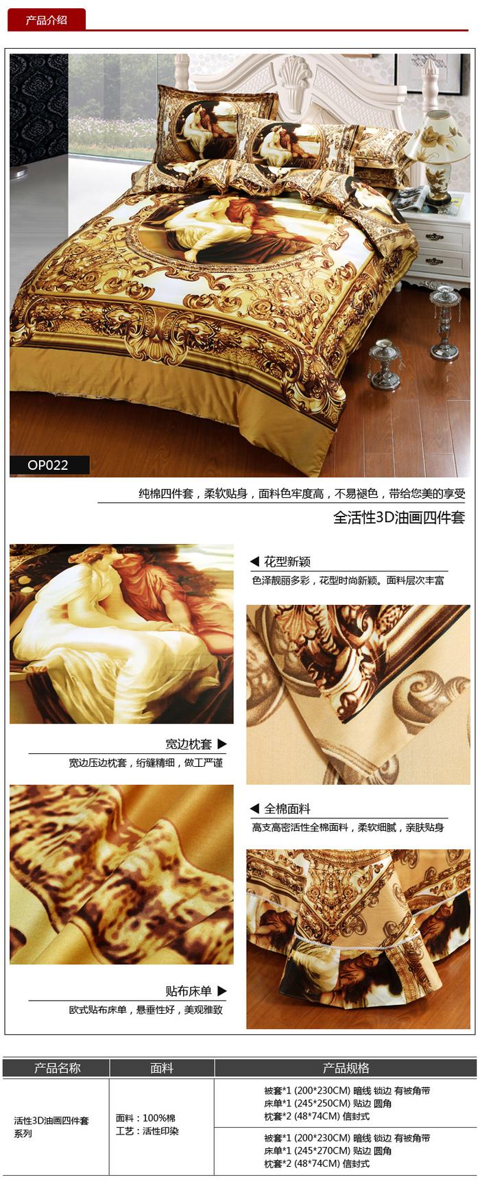 Yiwu snow pigeon cotton four sets of wedding bedding suite winter and autumn bedding sets of four Yiwu snow pigeon cotton four sets of wedding bedding suite winter and autumn bedding sets of four