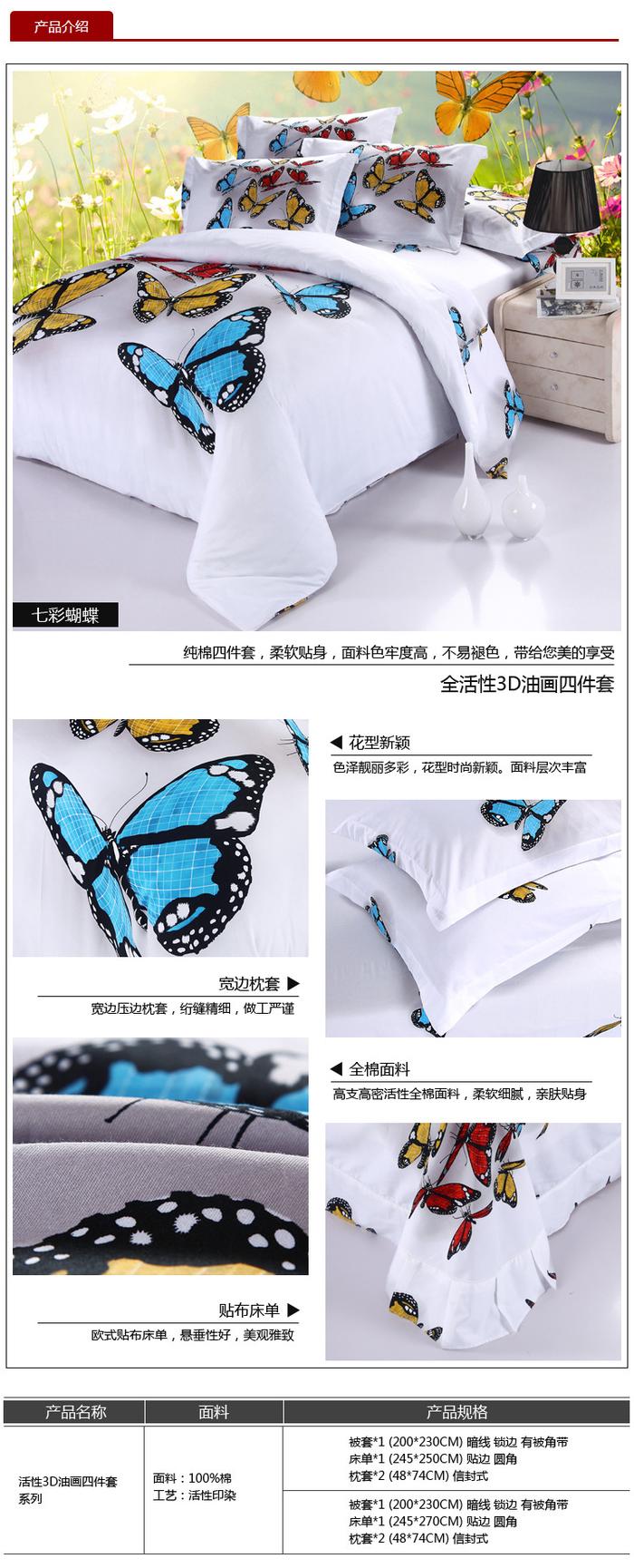 Yiwu snow pigeon wedding bedding series 3D four sets of three-dimensional oil painting factory direct sales Yiwu snow pigeon wedding bedding series 3D four sets of three-dimensional oil painting factory direct sales