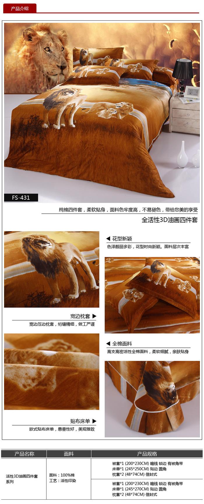 Yiwu snow pigeon wedding bedding series 3D four sets of three-dimensional oil painting factory direct sales Yiwu snow pigeon wedding bedding series 3D four sets of three-dimensional oil painting factory direct sales