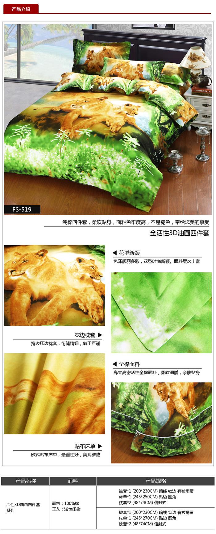 Yiwu snow pigeon wedding bedding series 3D four sets of three-dimensional oil painting factory direct sales Yiwu snow pigeon wedding bedding series 3D four sets of three-dimensional oil painting factory direct sales
