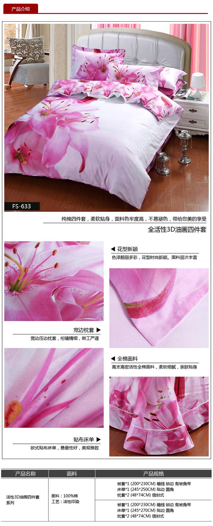 Yiwu snow pigeon wedding bedding series 3D four sets of three-dimensional oil painting factory direct sales Yiwu snow pigeon wedding bedding series 3D four sets of three-dimensional oil painting factory direct sales