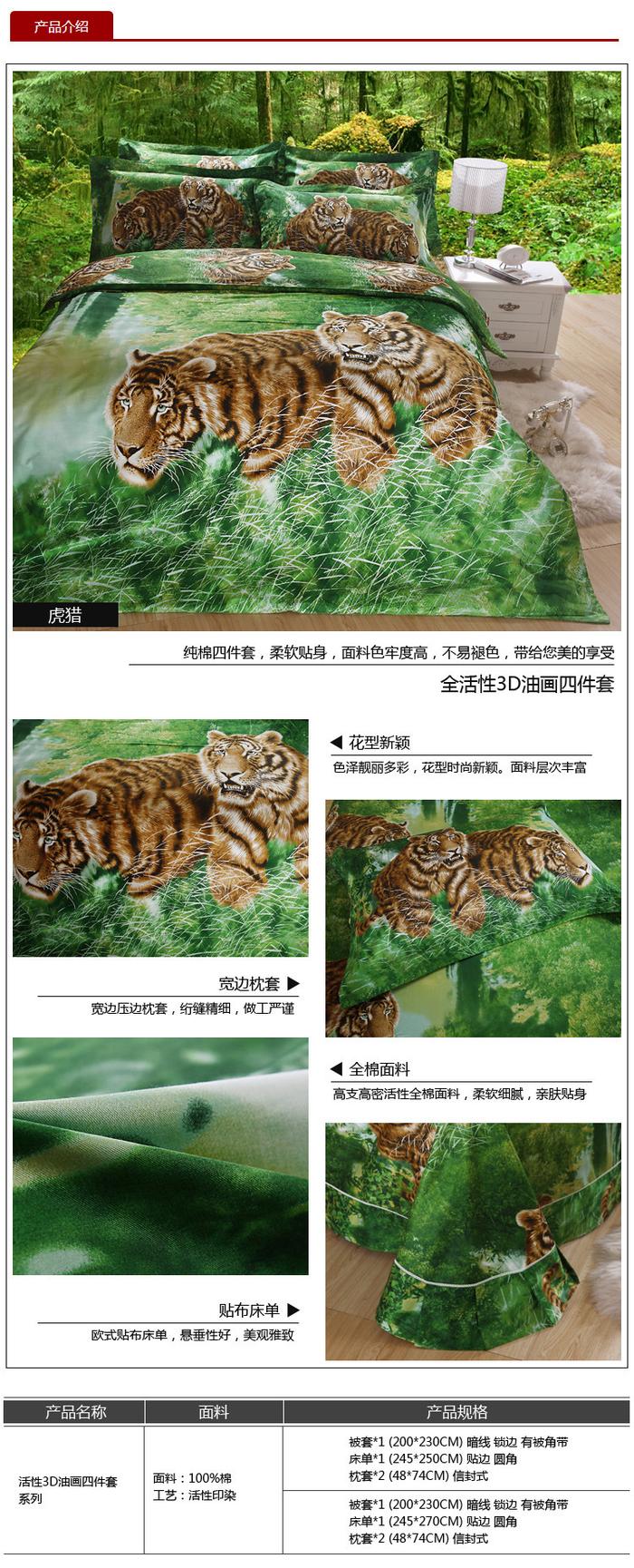 Yiwu snow pigeon wedding bedding series 3D four sets of three-dimensional oil painting factory direct sales Yiwu snow pigeon wedding bedding series 3D four sets of three-dimensional oil painting factory direct sales