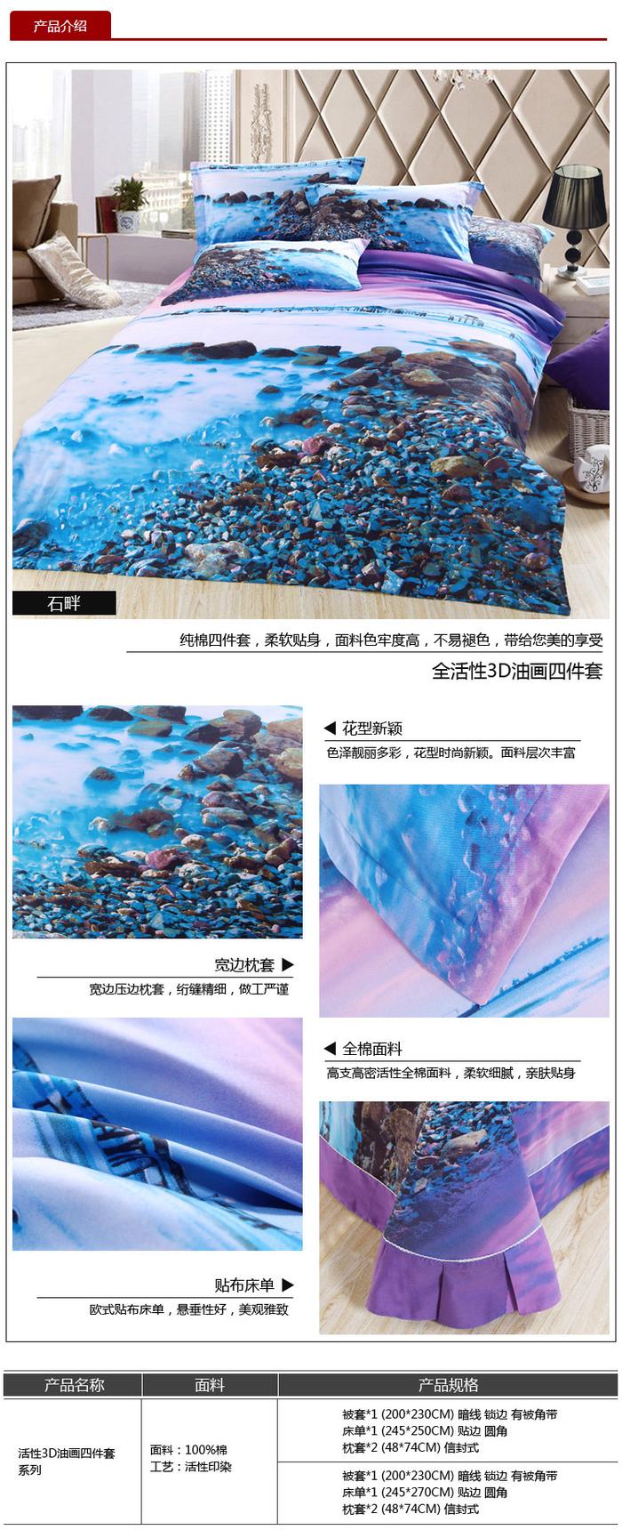 Yiwu snow pigeon wedding bedding series 3D four sets of three-dimensional oil painting factory direct sales Yiwu snow pigeon wedding bedding series 3D four sets of three-dimensional oil painting factory direct sales