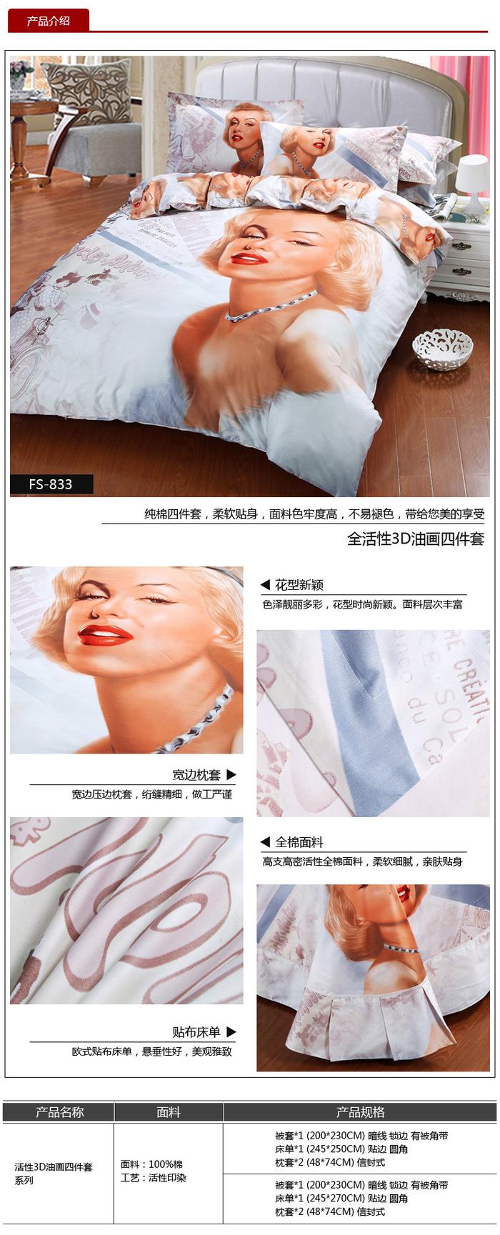 Yiwu snow pigeon wedding bedding series 3D four sets of three-dimensional oil painting factory direct sales Yiwu snow pigeon wedding bedding series 3D four sets of three-dimensional oil painting factory direct sales