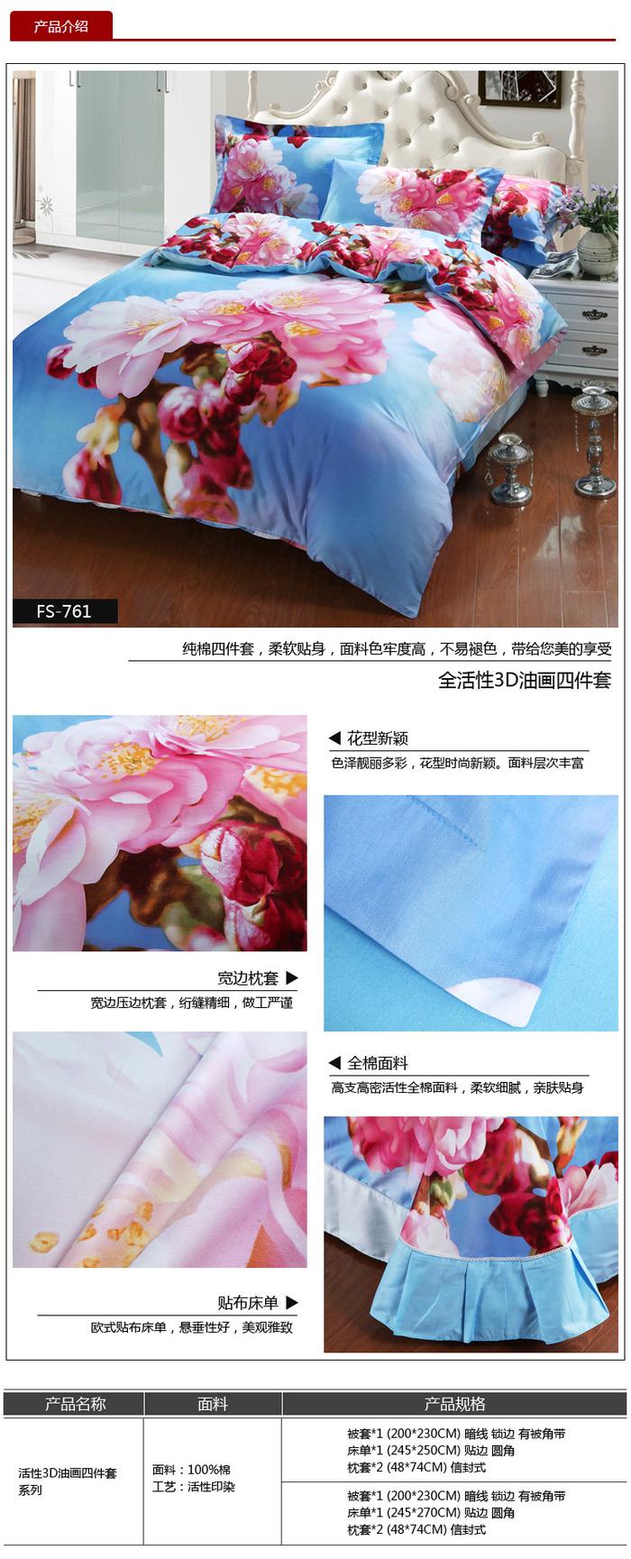 Yiwu snow pigeon wedding bedding series 3D four sets of three-dimensional oil painting factory direct sales Yiwu snow pigeon wedding bedding series 3D four sets of three-dimensional oil painting factory direct sales