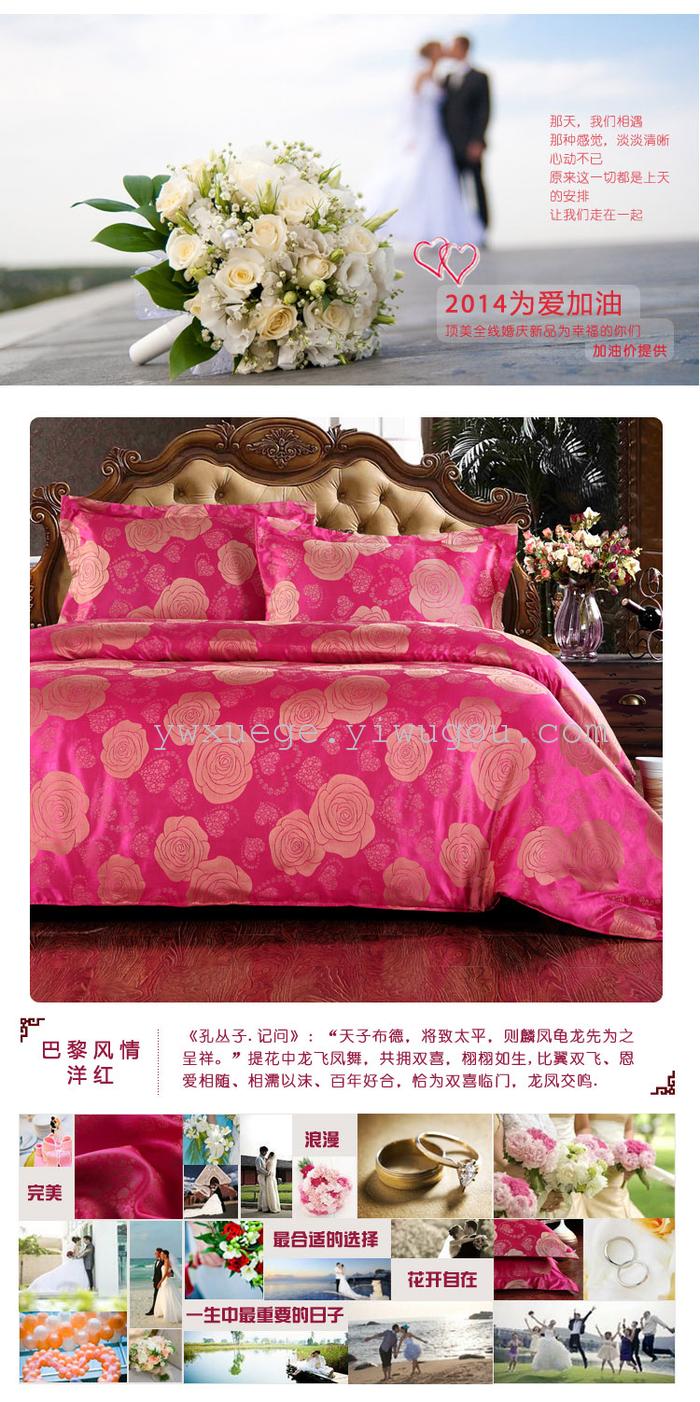 Silver pigeon home textiles four sets of luxury wedding bedding sets factory direct Silver pigeon home textiles four sets of luxury wedding bedding sets factory direct
