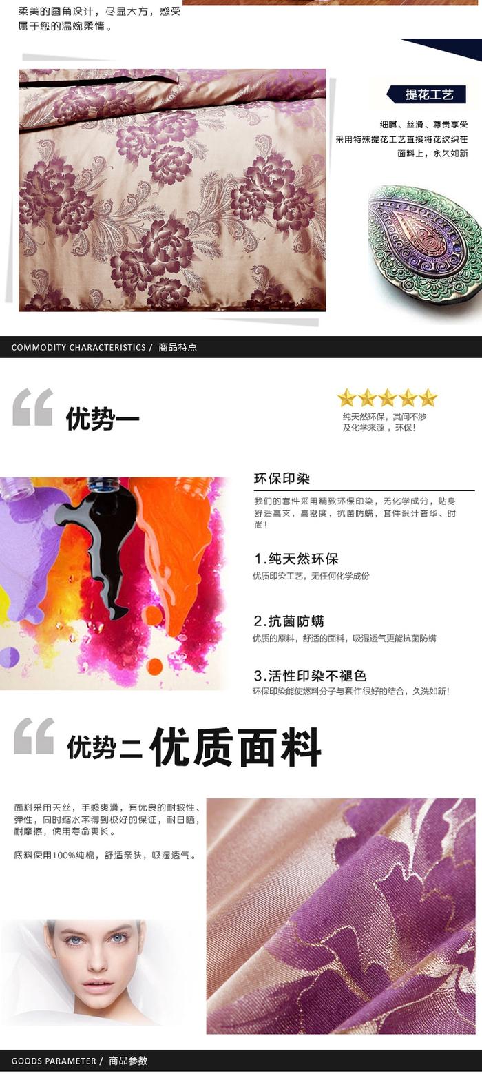 Yiwu snow pigeon home textile tiansi cotton satin jacquard three or four sets of wedding bedding set new style Yiwu snow pigeon home textile tiansi cotton satin jacquard three or four sets of wedding bedding set new style