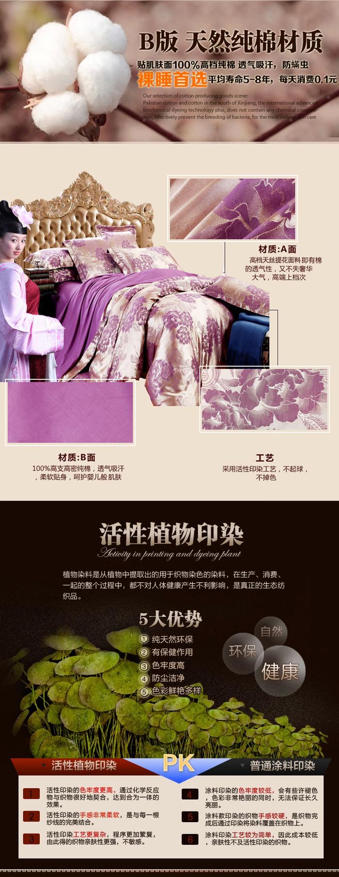 Yiwu snow pigeon home textile tiansi cotton satin jacquard three or four sets of wedding bedding set new style Yiwu snow pigeon home textile tiansi cotton satin jacquard three or four sets of wedding bedding set new style