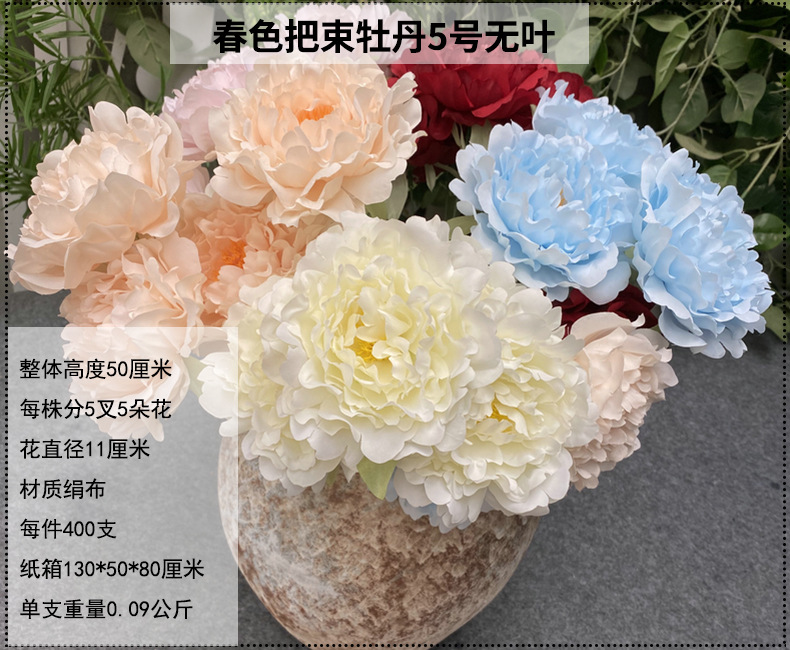 No. 5 Set Peony Wedding Hall Arch Road Lead Shooting Props Fake Wedding flower